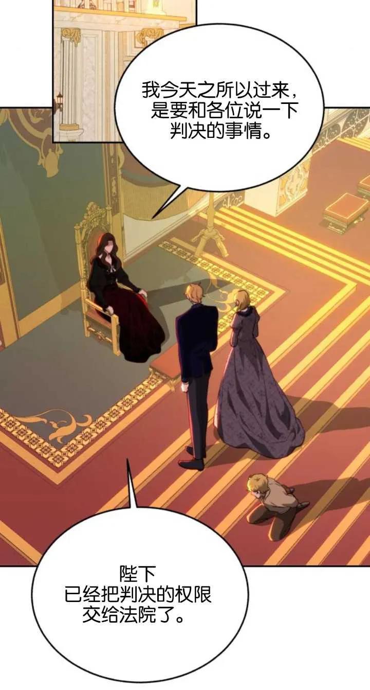 《罗莎琳·波特》第79话 第69页