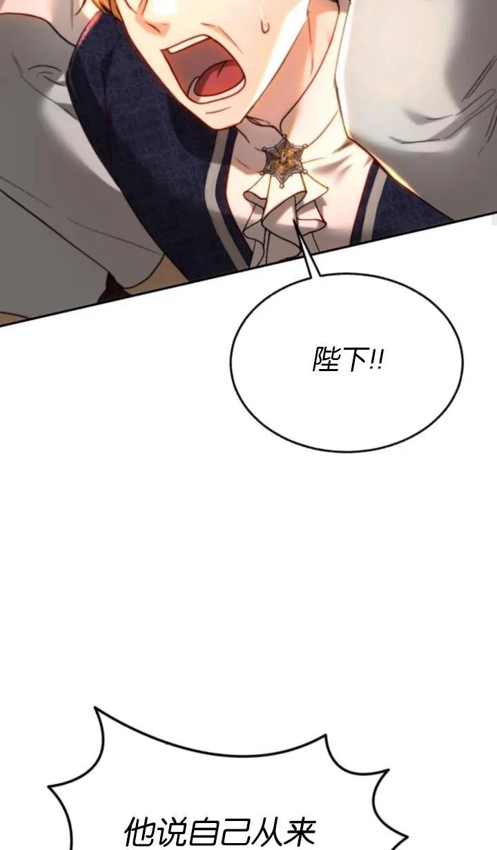 《罗莎琳·波特》第80话 第91页