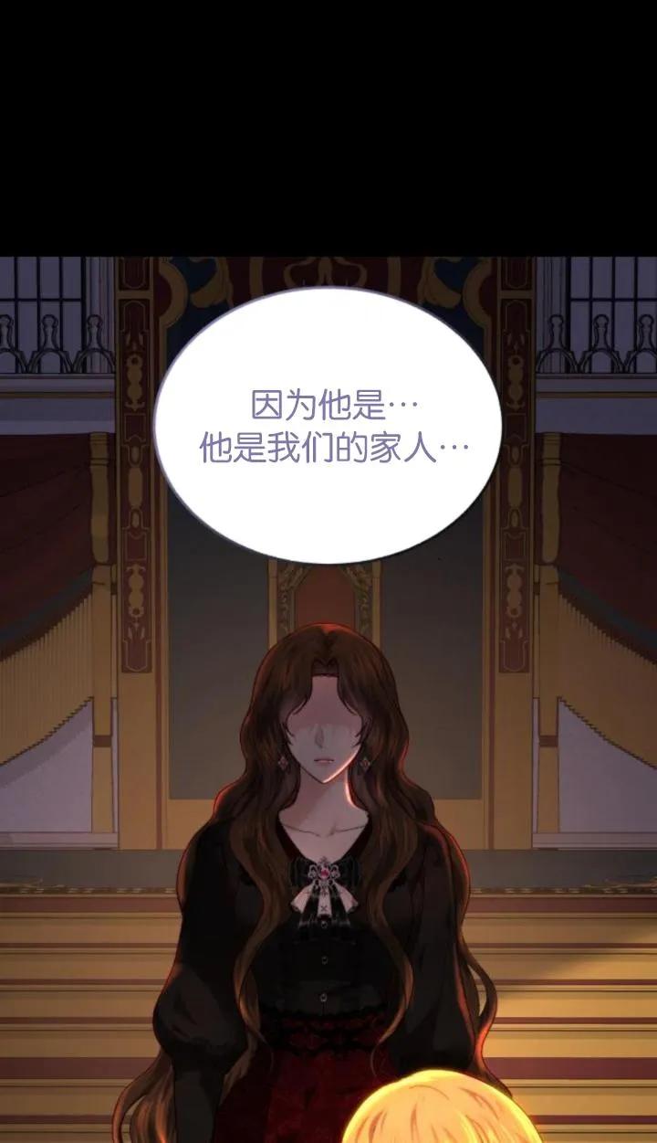 《罗莎琳·波特》第80话 第13页