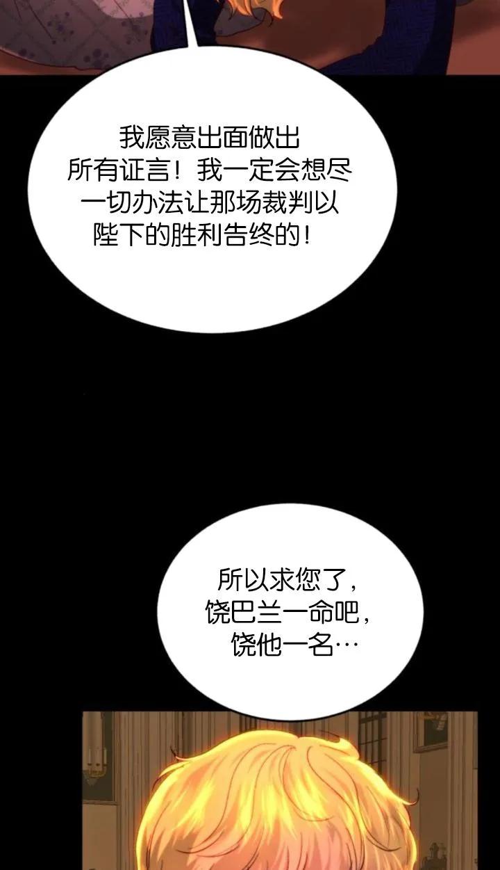 《罗莎琳·波特》第80话 第10页