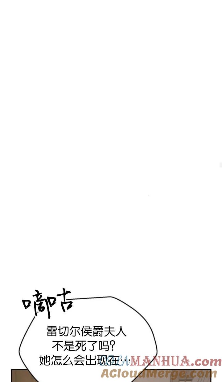 《罗莎琳·波特》第80话 第36页