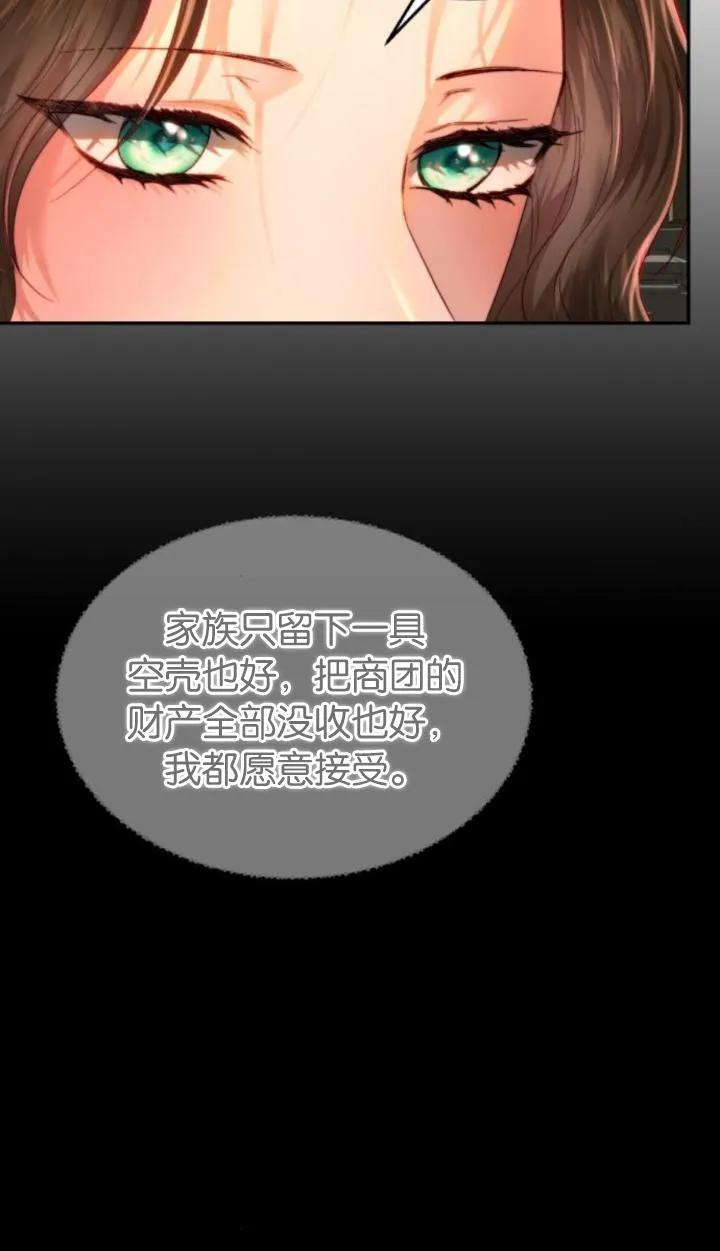 《罗莎琳·波特》第80话 第6页