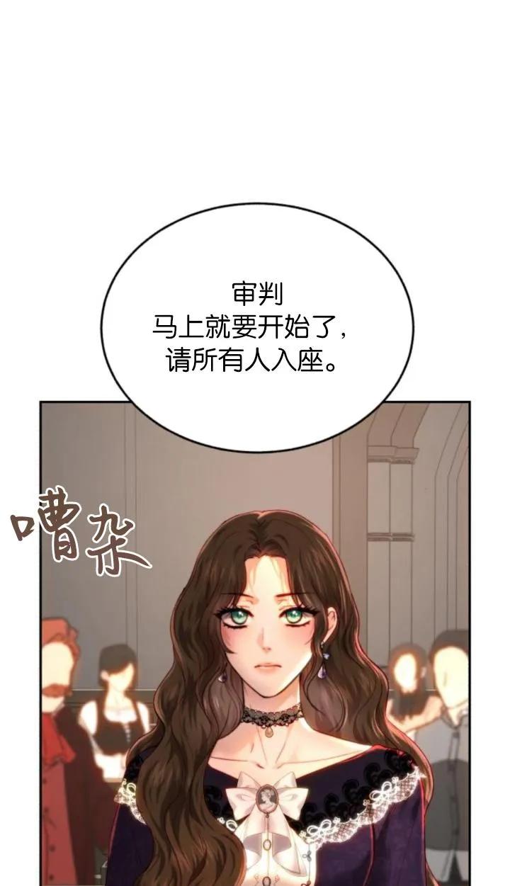 《罗莎琳·波特》第80话 第3页