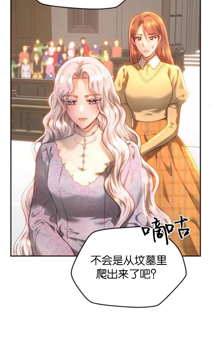 《罗莎琳·波特》第80话 第37页