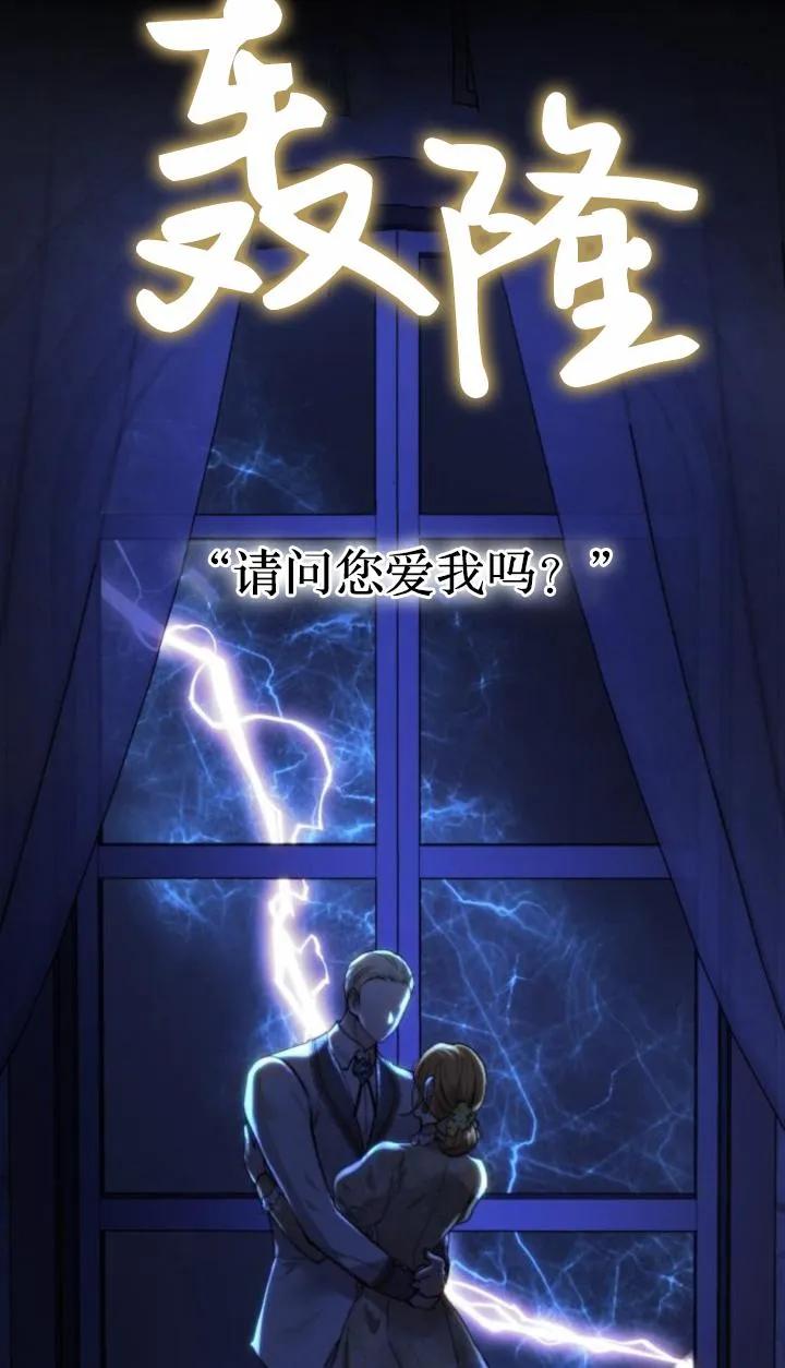 《罗莎琳·波特》第80话 第101页