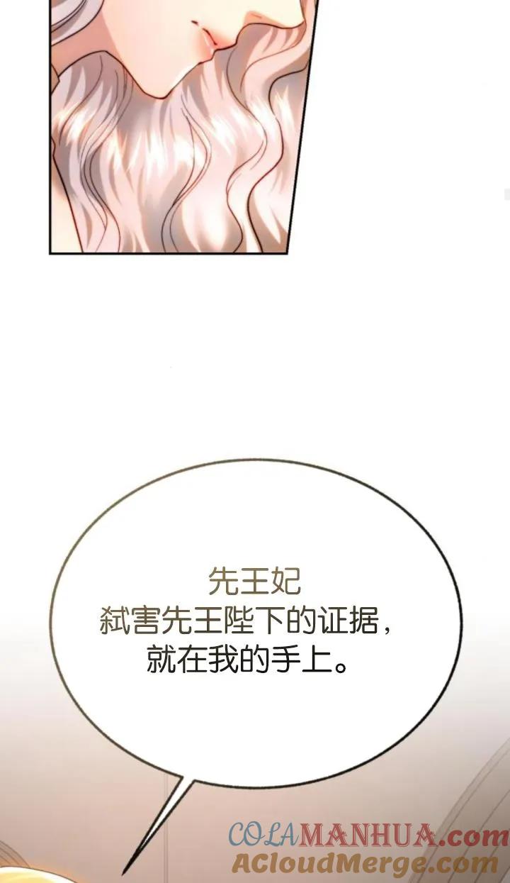 《罗莎琳·波特》第80话 第60页