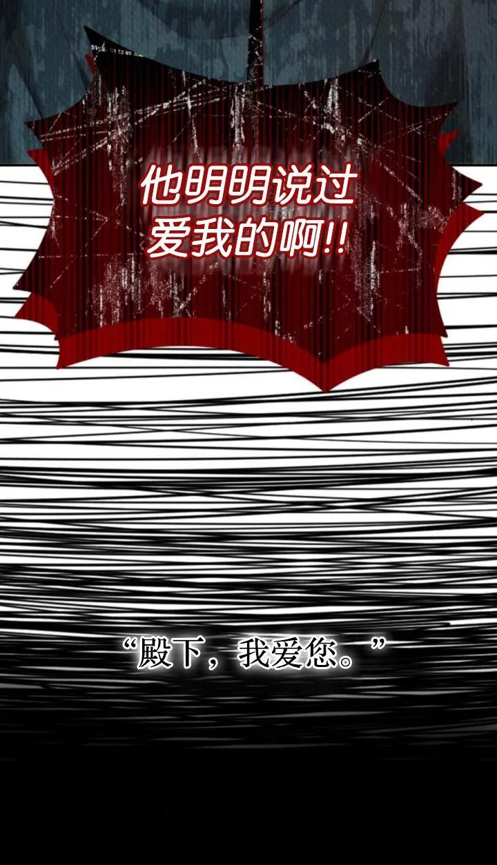 《罗莎琳·波特》第80话 第98页