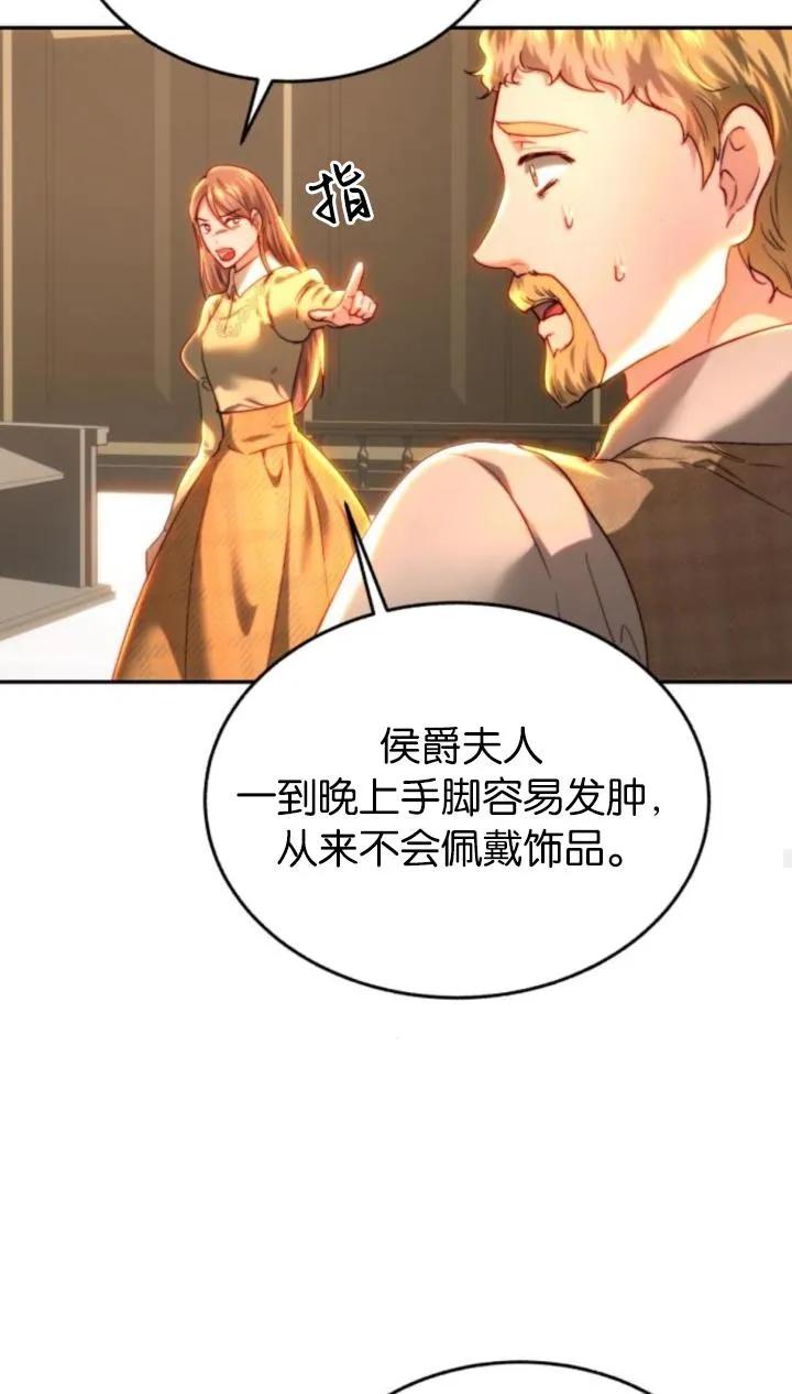 《罗莎琳·波特》第80话 第42页