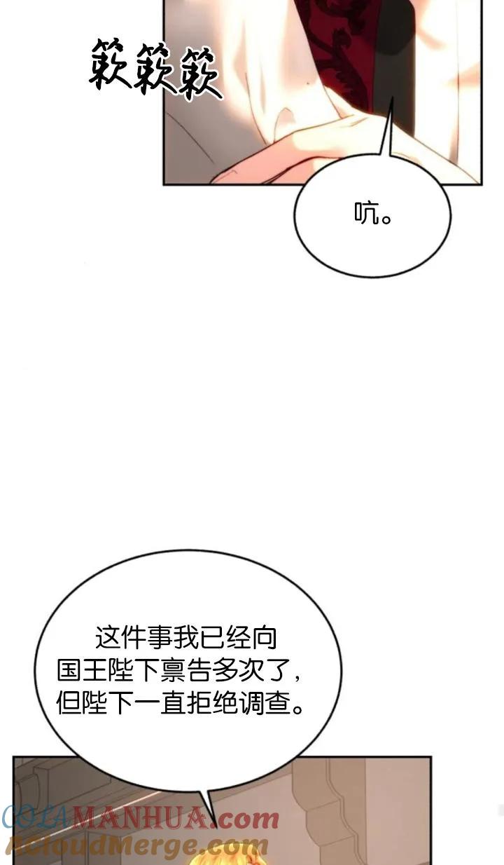 《罗莎琳·波特》第80话 第20页