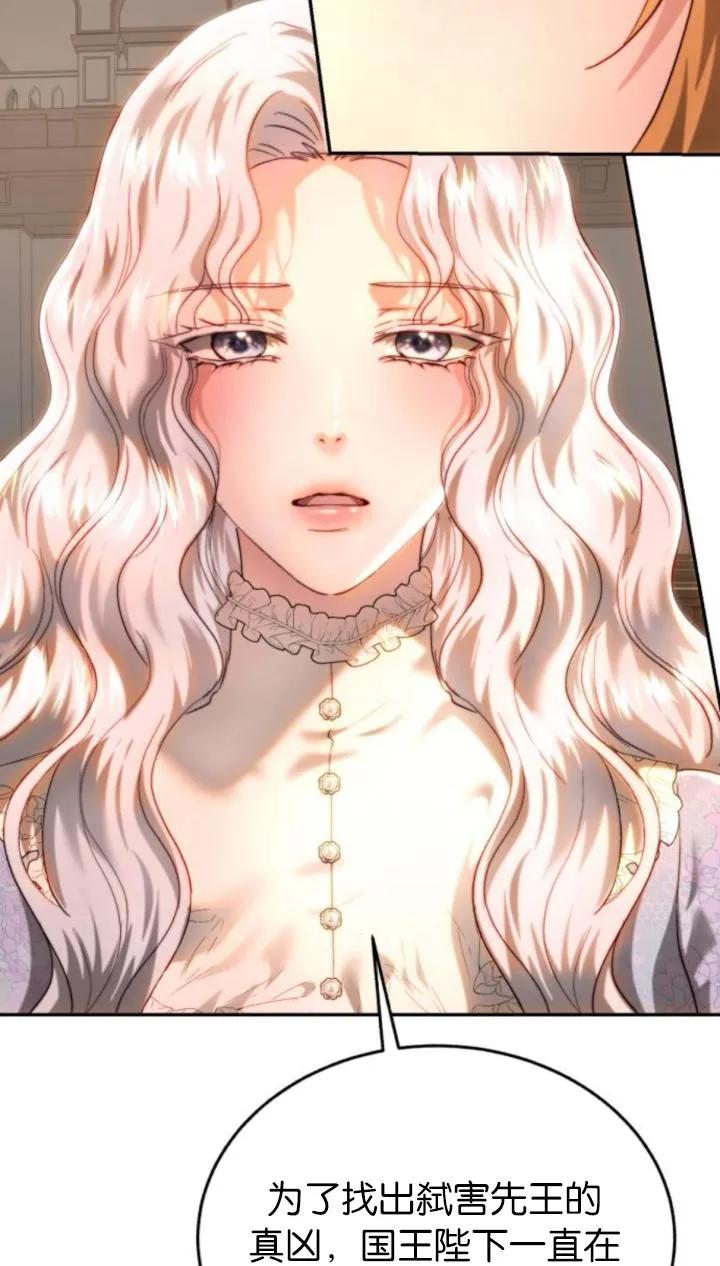 《罗莎琳·波特》第80话 第39页