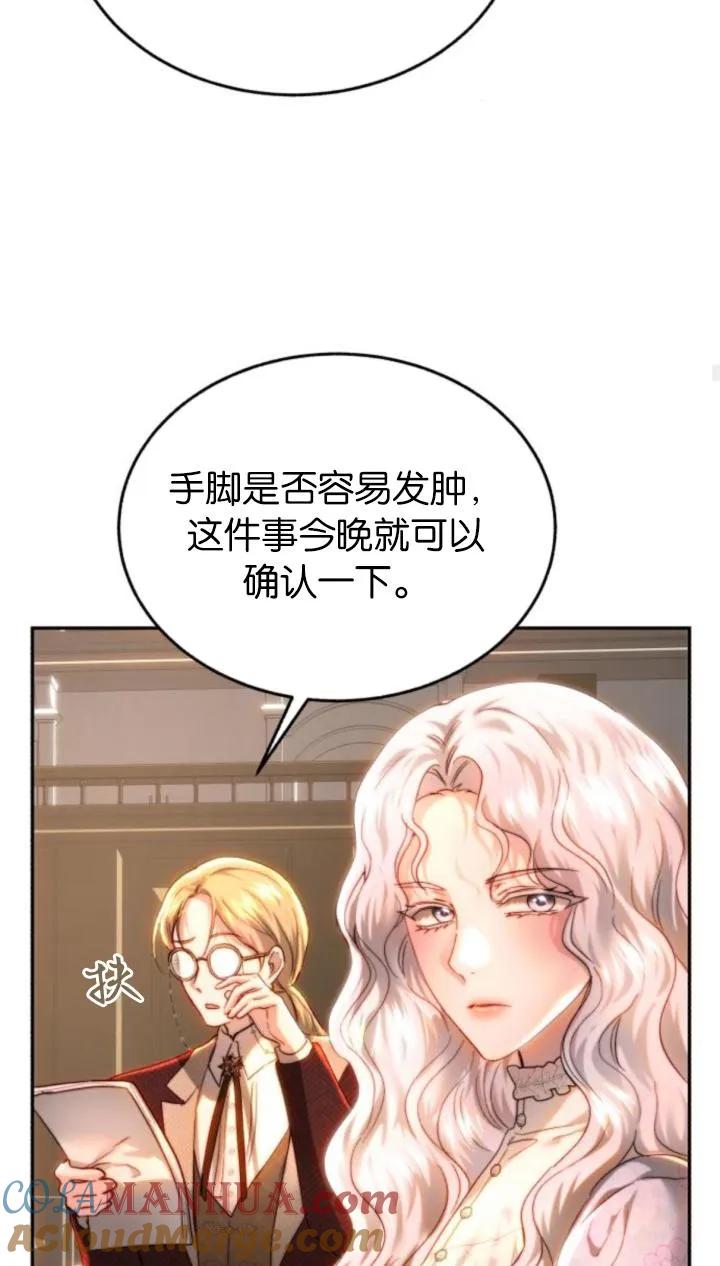 《罗莎琳·波特》第80话 第44页