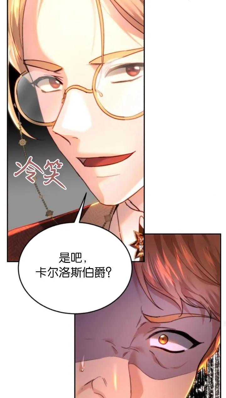 《罗莎琳·波特》第80话 第46页