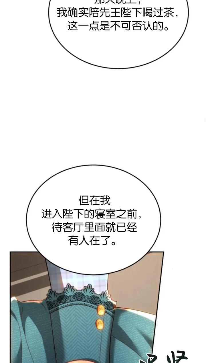 《罗莎琳·波特》第80话 第49页