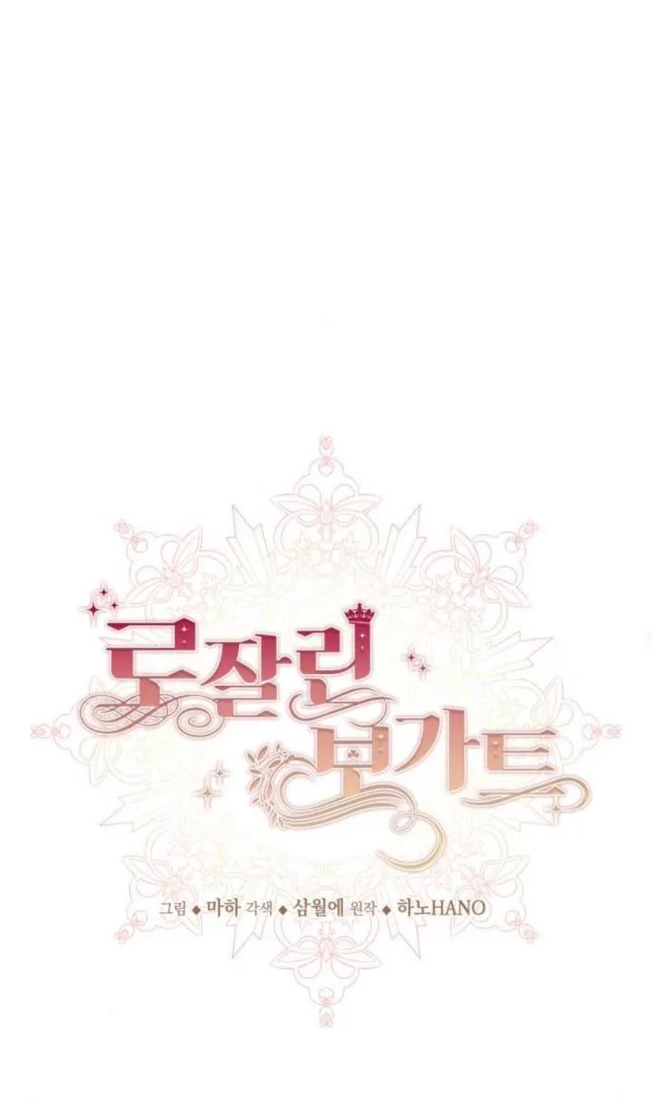 《罗莎琳·波特》第80话 第35页