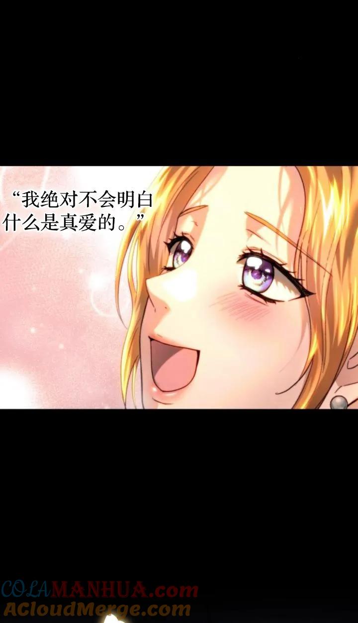 《罗莎琳·波特》第80话 第100页