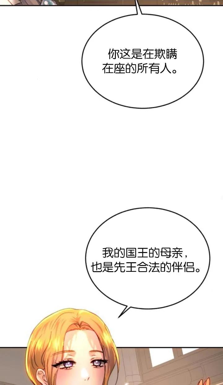 《罗莎琳·波特》第80话 第58页