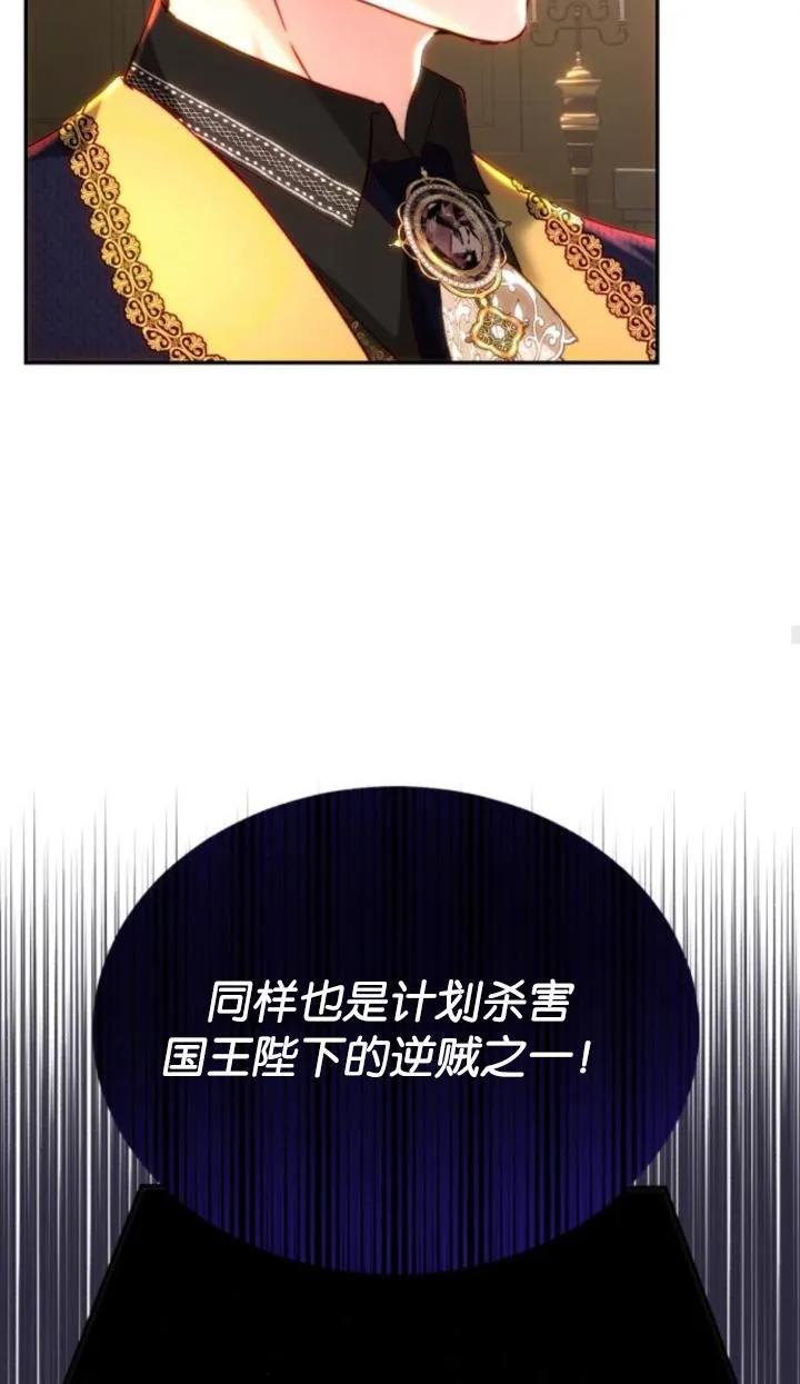 《罗莎琳·波特》第80话 第70页