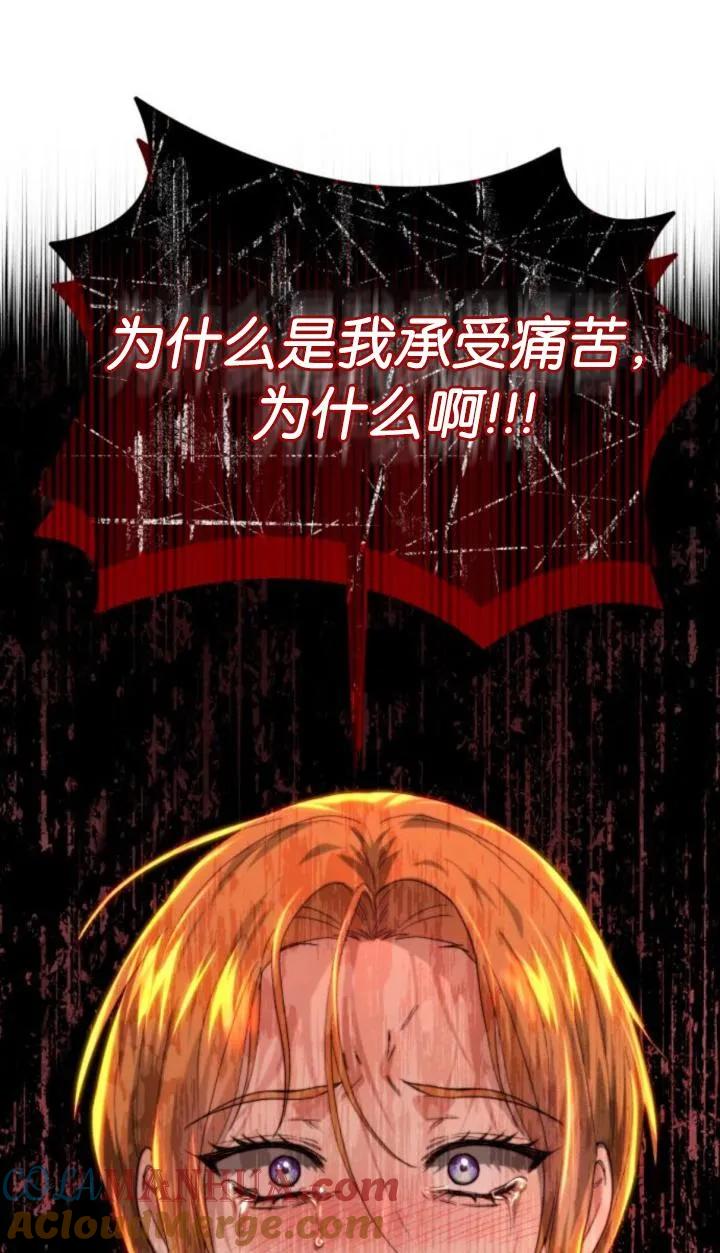 《罗莎琳·波特》第80话 第96页