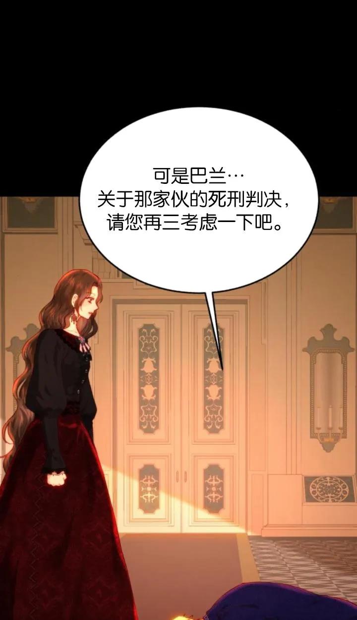 《罗莎琳·波特》第80话 第7页