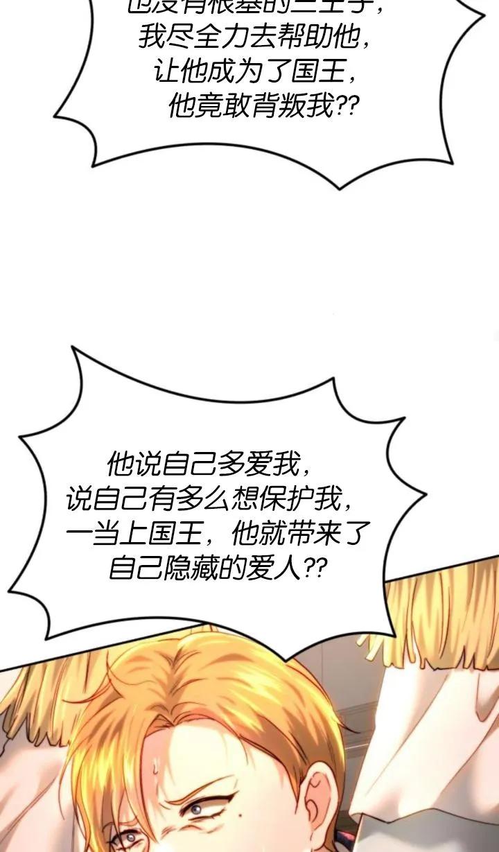 《罗莎琳·波特》第80话 第90页