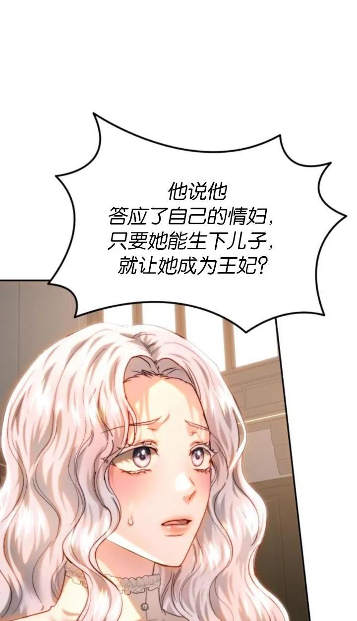 《罗莎琳·波特》第80话 第93页