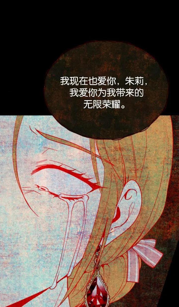 《罗莎琳·波特》第80话 第81页
