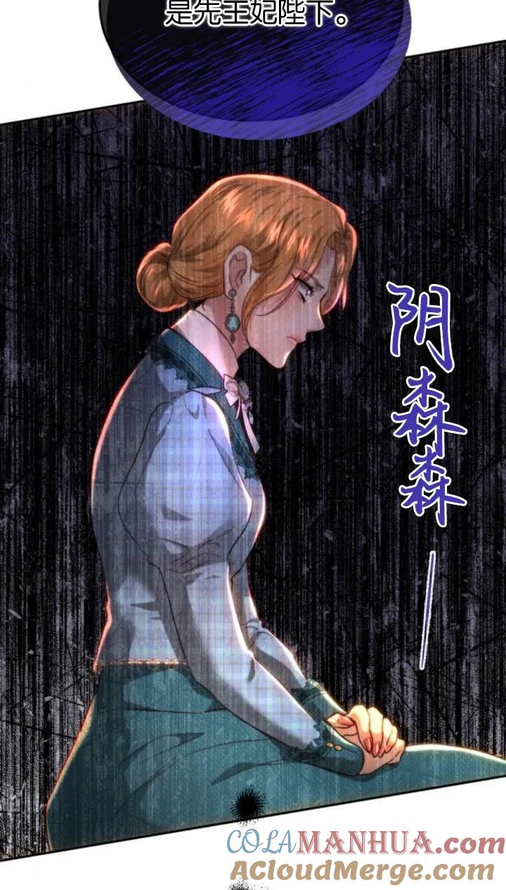 《罗莎琳·波特》第80话 第52页