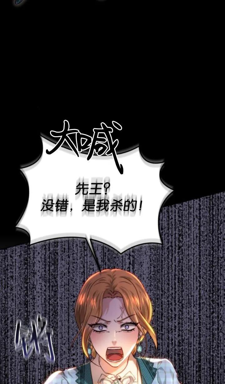 《罗莎琳·波特》第80话 第87页