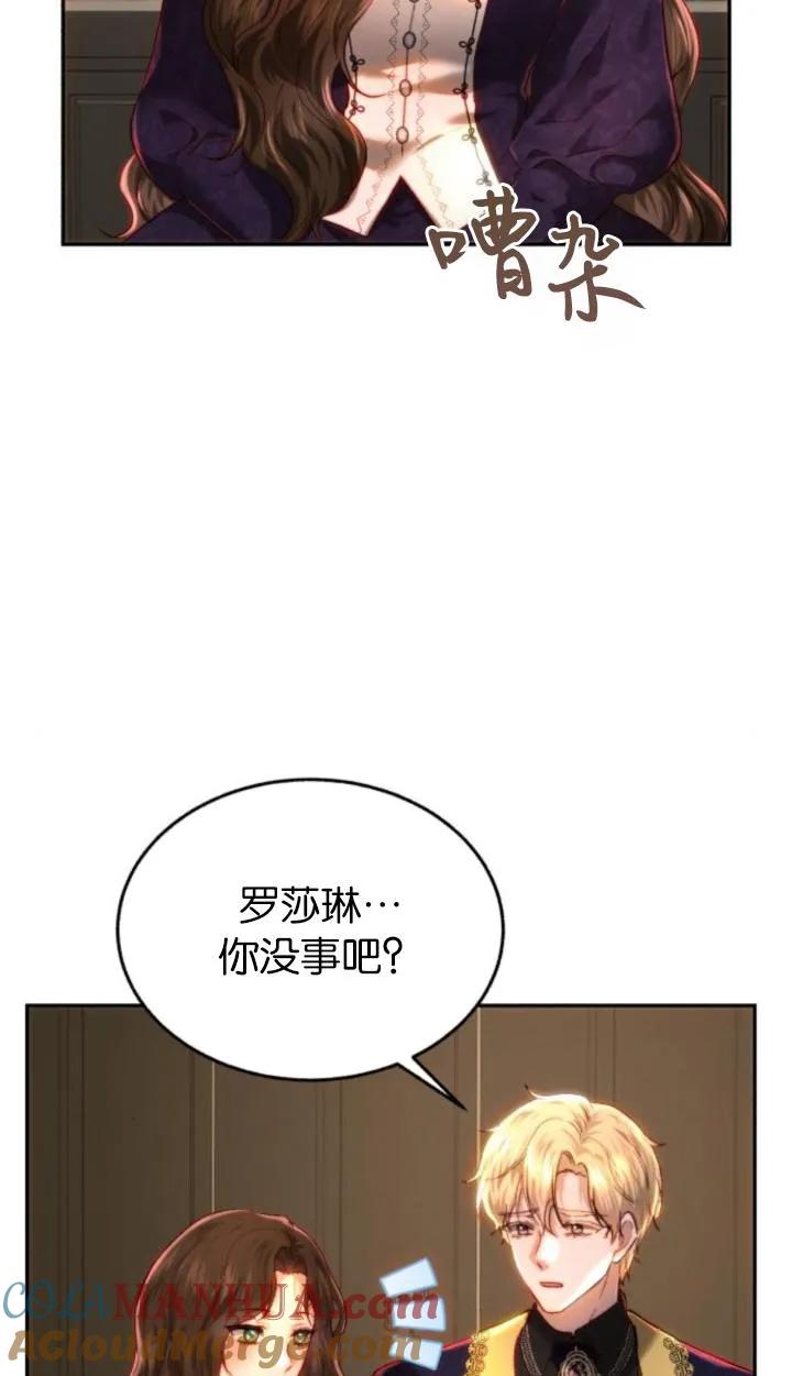 《罗莎琳·波特》第80话 第4页