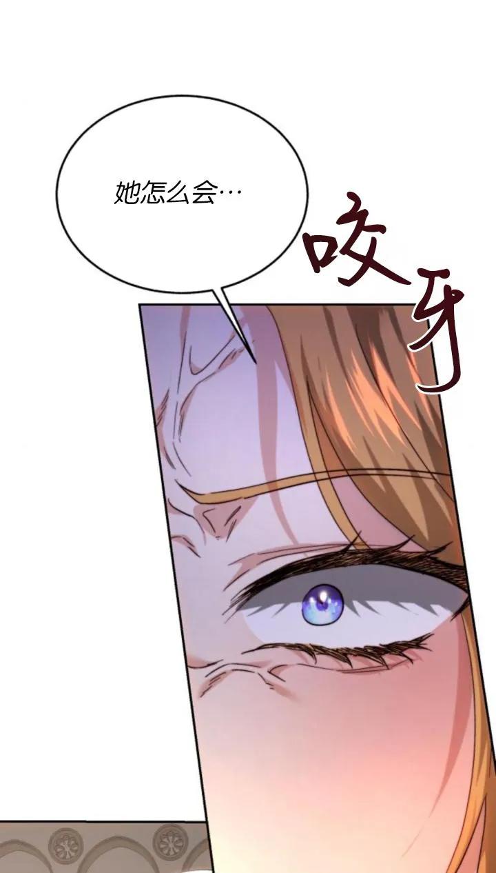 《罗莎琳·波特》第80话 第38页