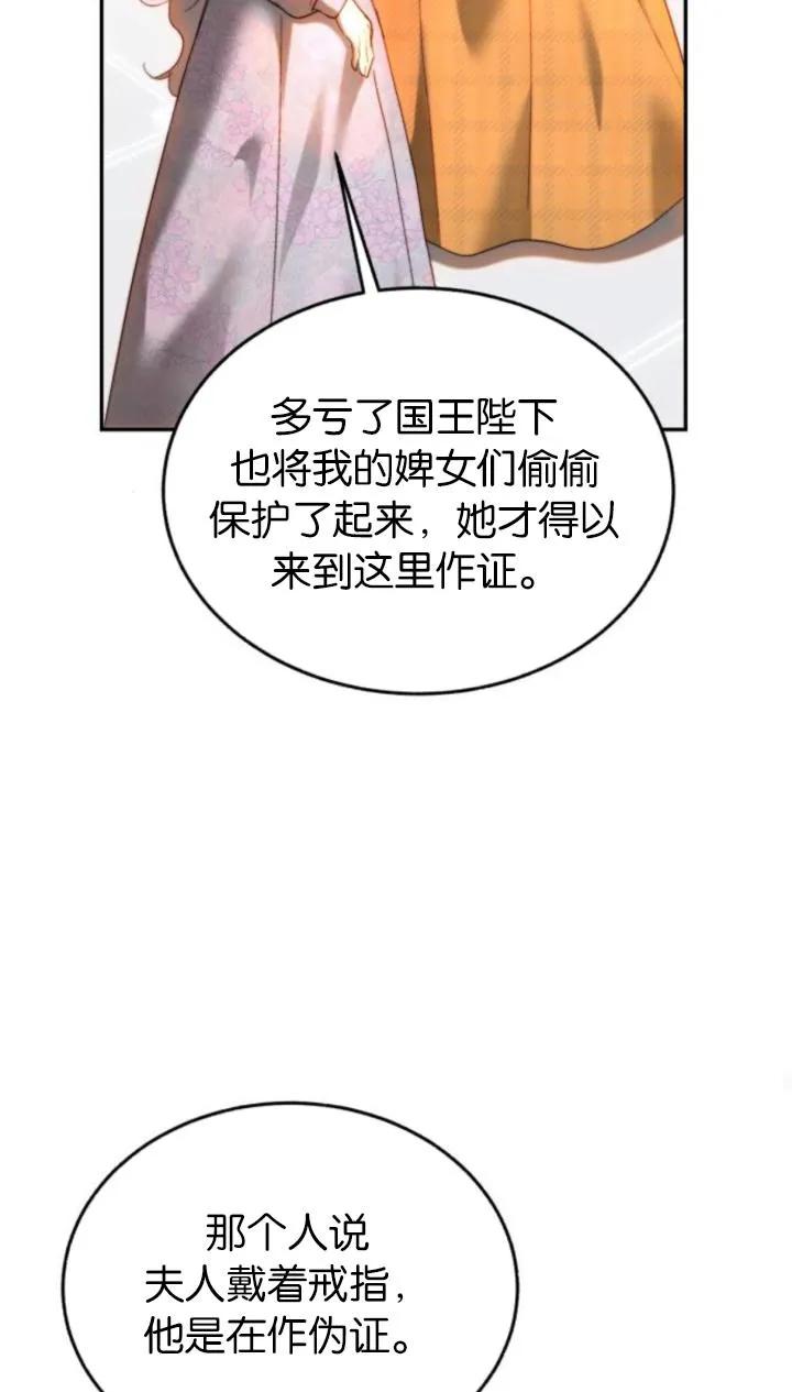 《罗莎琳·波特》第80话 第41页
