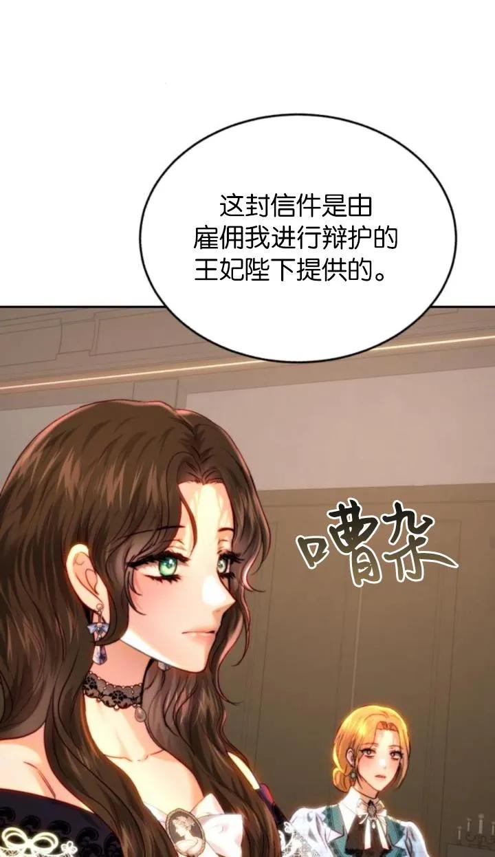 《罗莎琳·波特》第80话 第63页