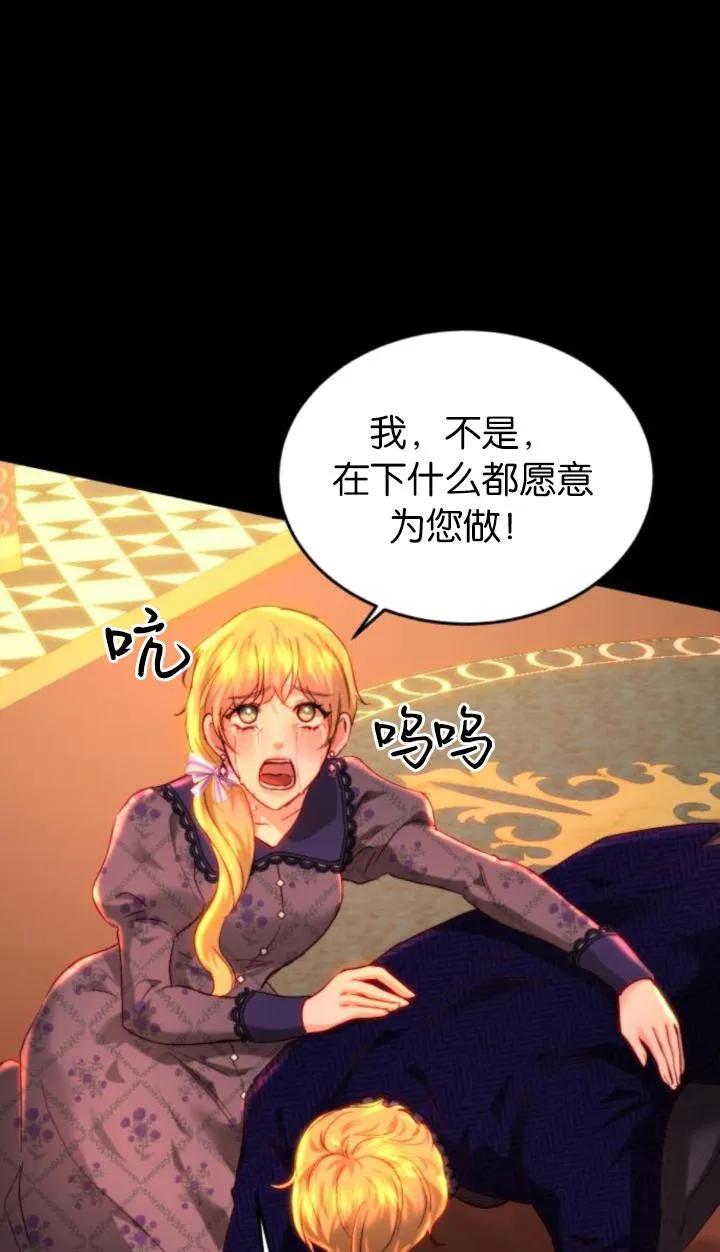《罗莎琳·波特》第80话 第9页