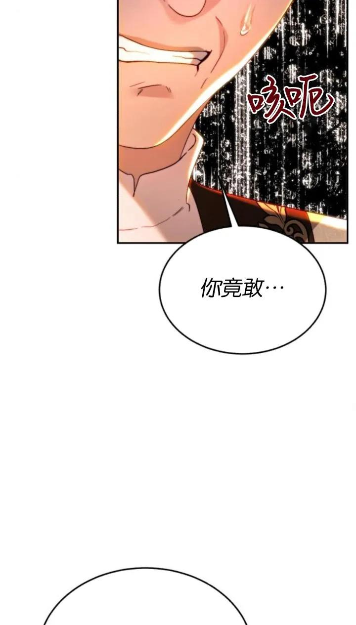 《罗莎琳·波特》第80话 第47页