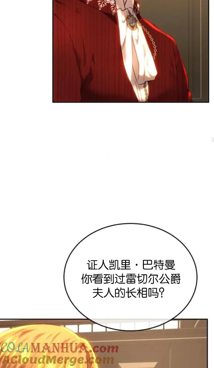 《罗莎琳·波特》第80话 第24页