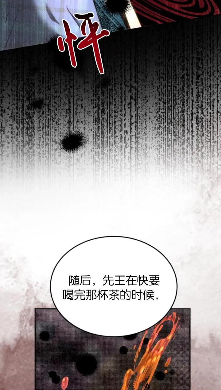 《罗莎琳·波特》第80话 第54页