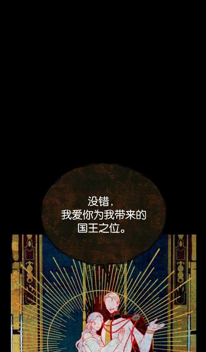 《罗莎琳·波特》第80话 第79页
