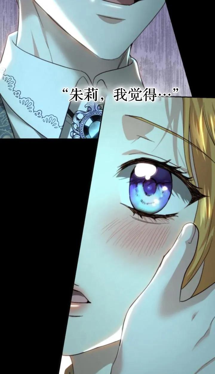 《罗莎琳·波特》第80话 第103页