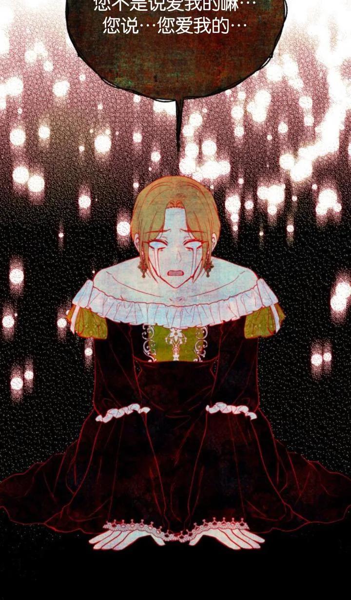 《罗莎琳·波特》第80话 第78页