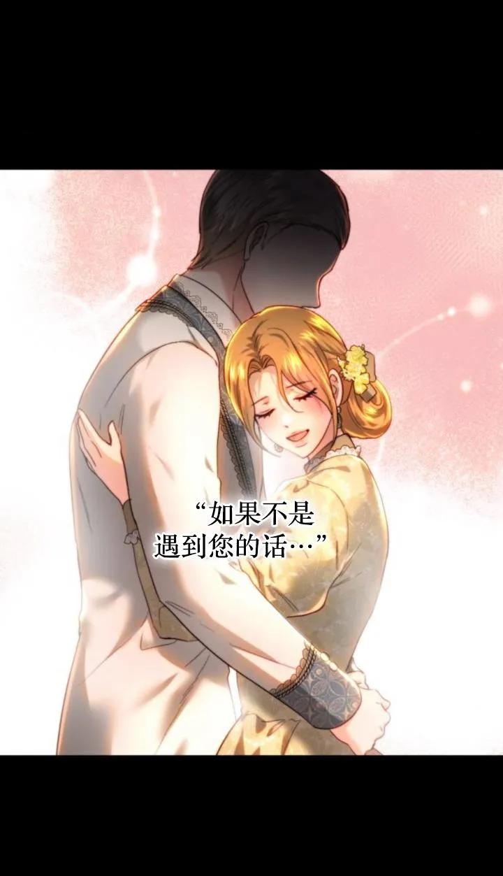 《罗莎琳·波特》第80话 第99页