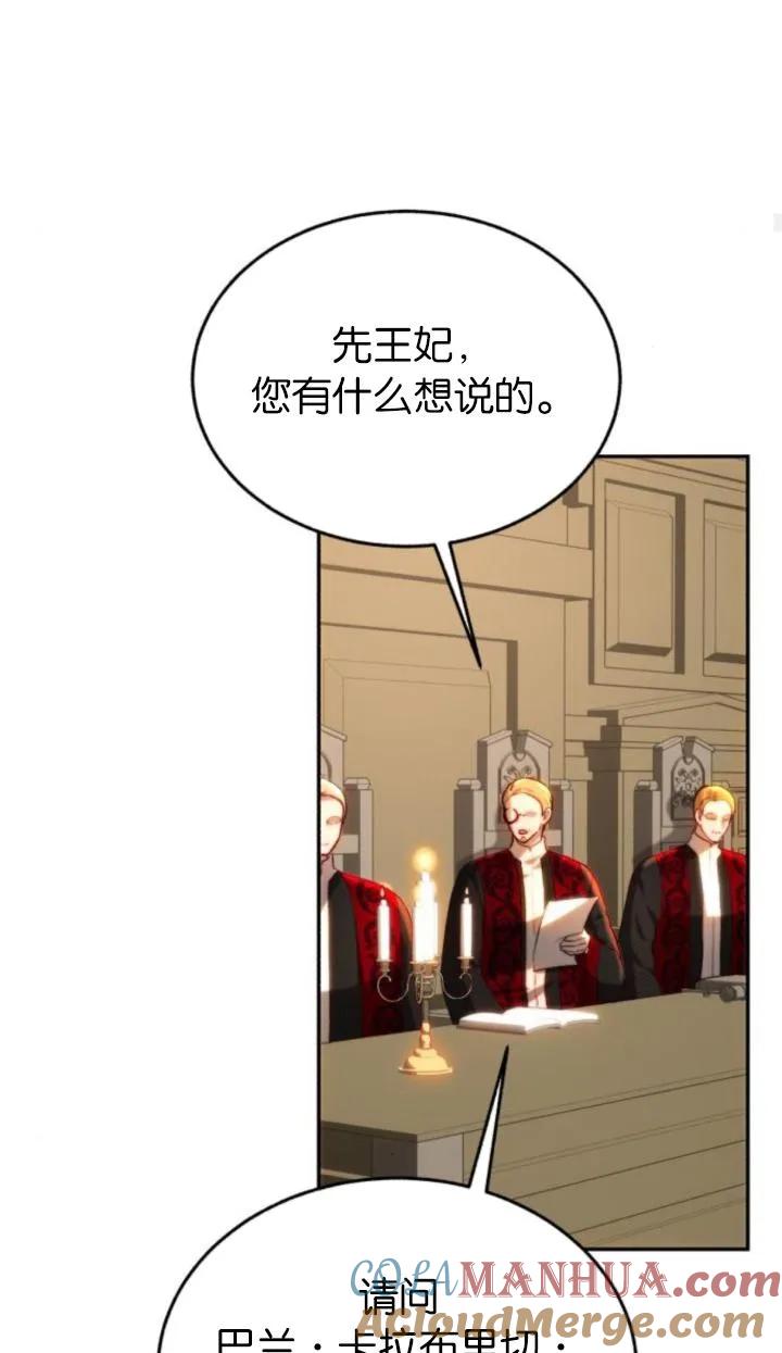 《罗莎琳·波特》第80话 第72页