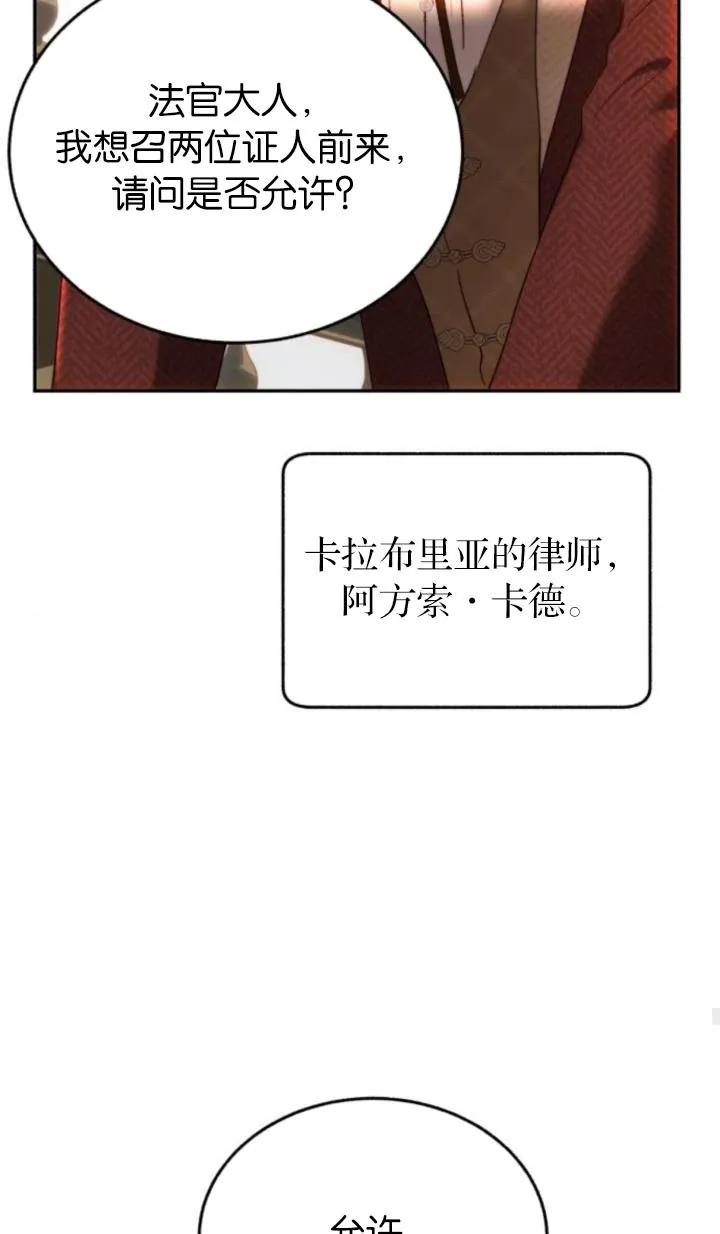 《罗莎琳·波特》第80话 第27页