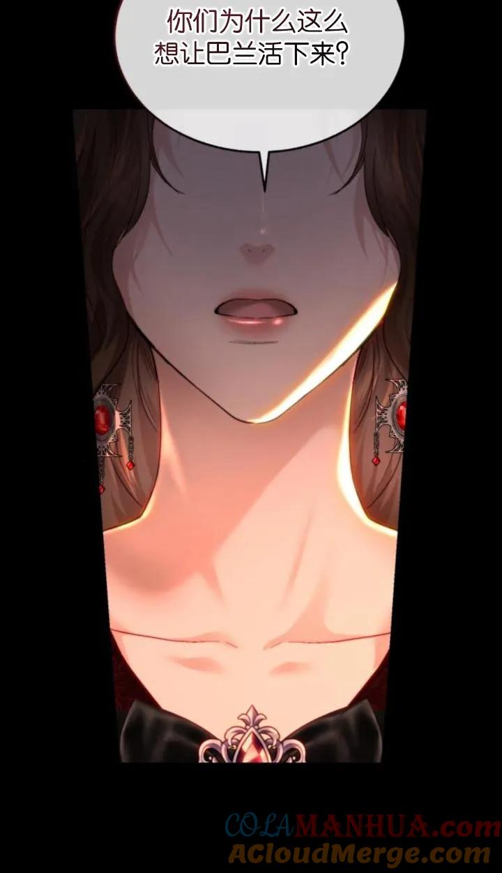 《罗莎琳·波特》第80话 第12页