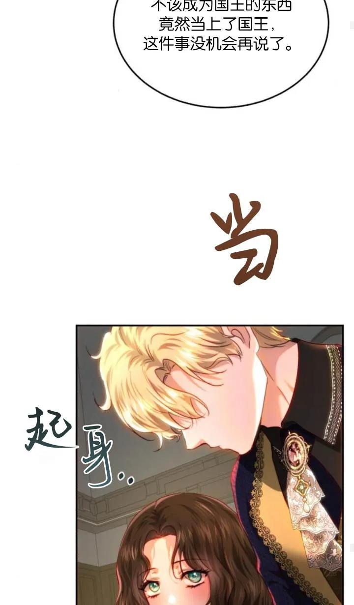 《罗莎琳·波特》第81话 第87页