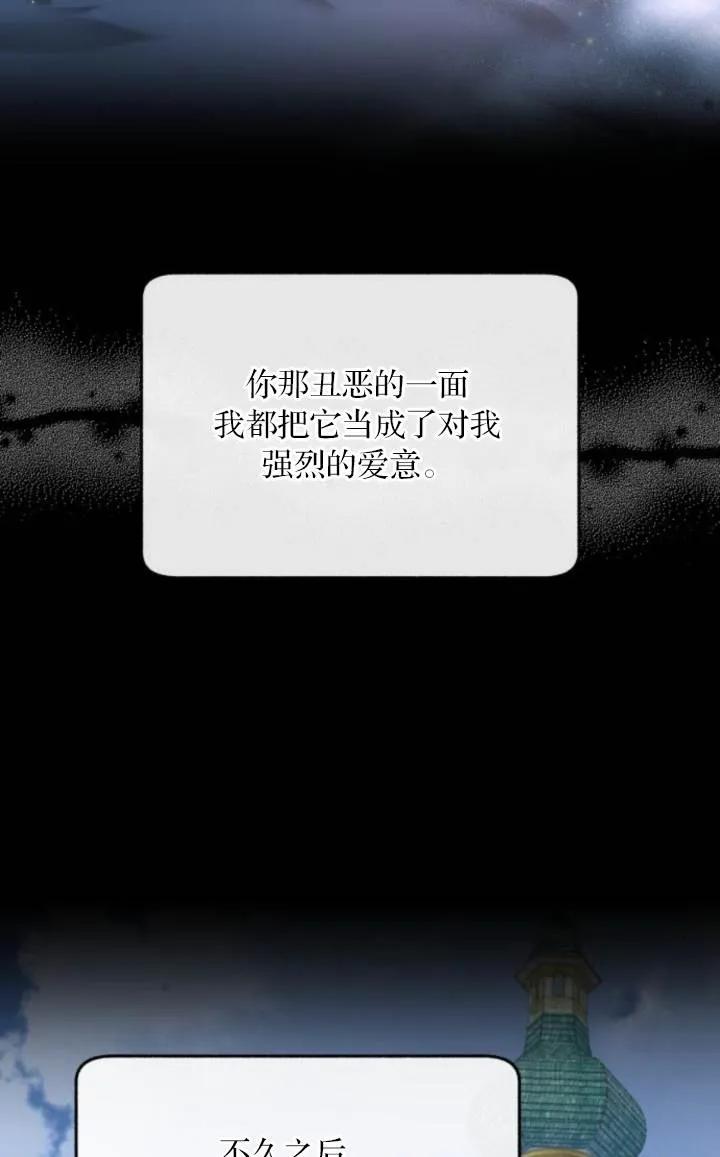 《罗莎琳·波特》第81话 第26页