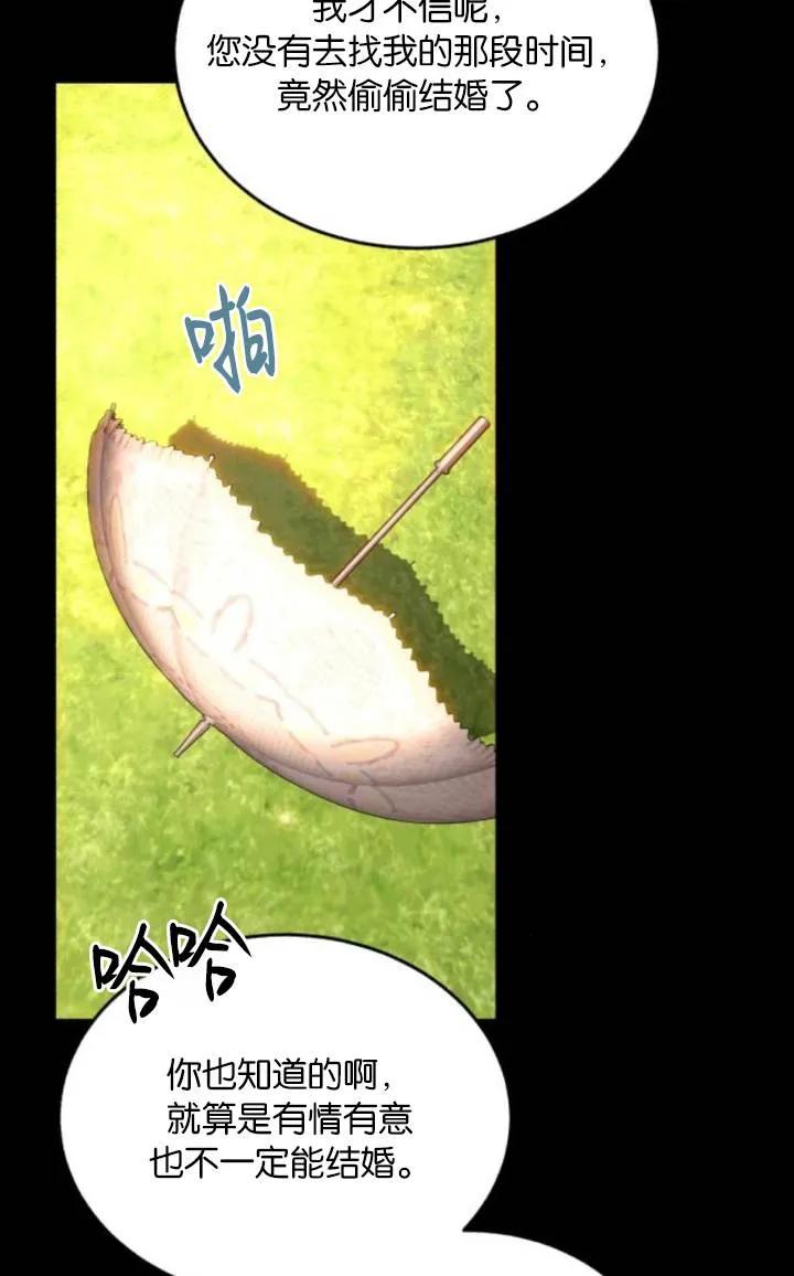 《罗莎琳·波特》第81话 第38页