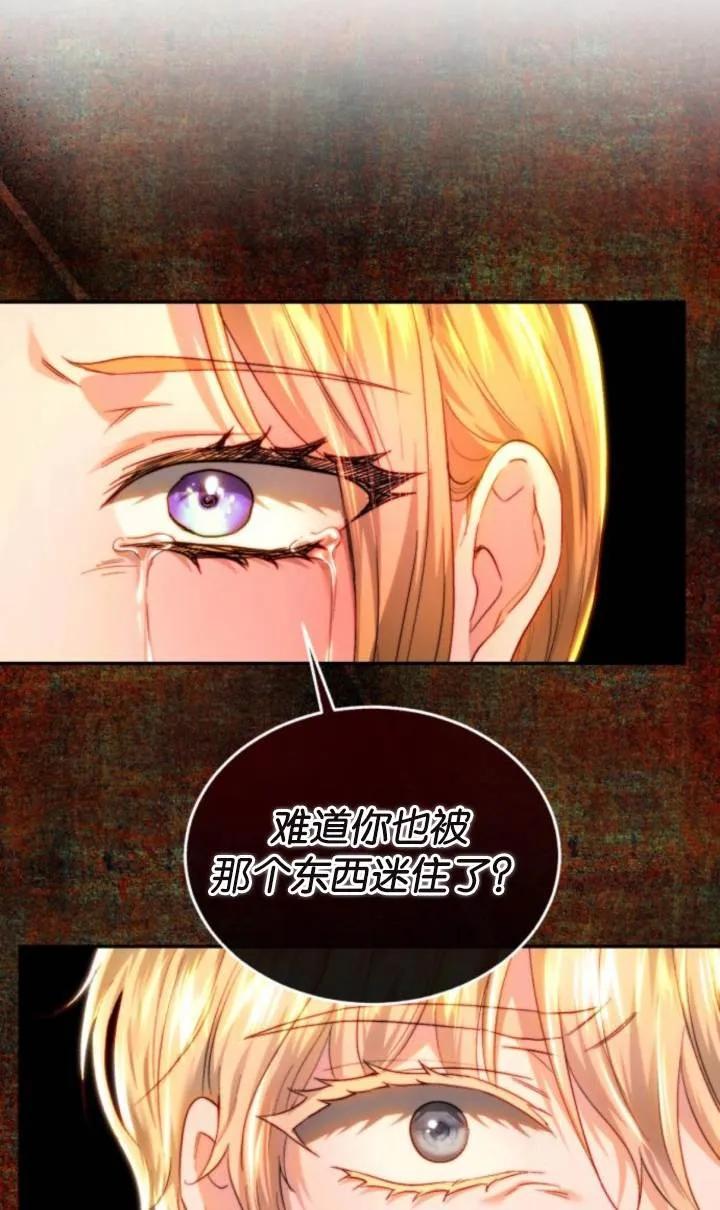 《罗莎琳·波特》第81话 第62页