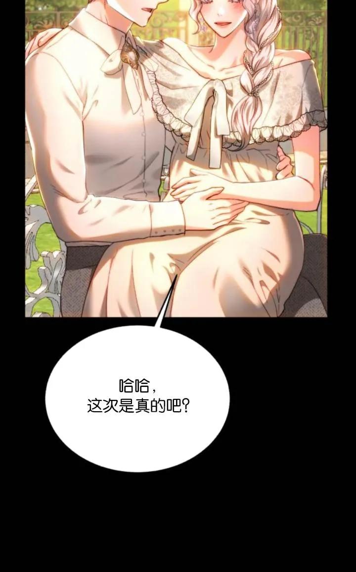 《罗莎琳·波特》第81话 第40页