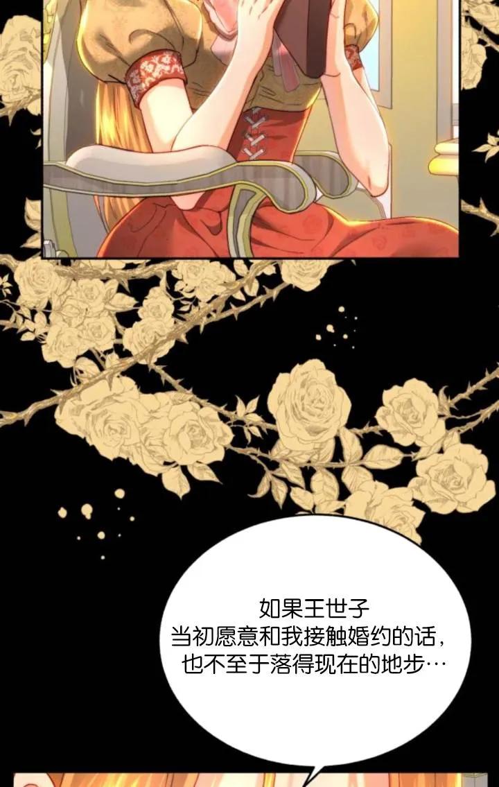 《罗莎琳·波特》第81话 第6页