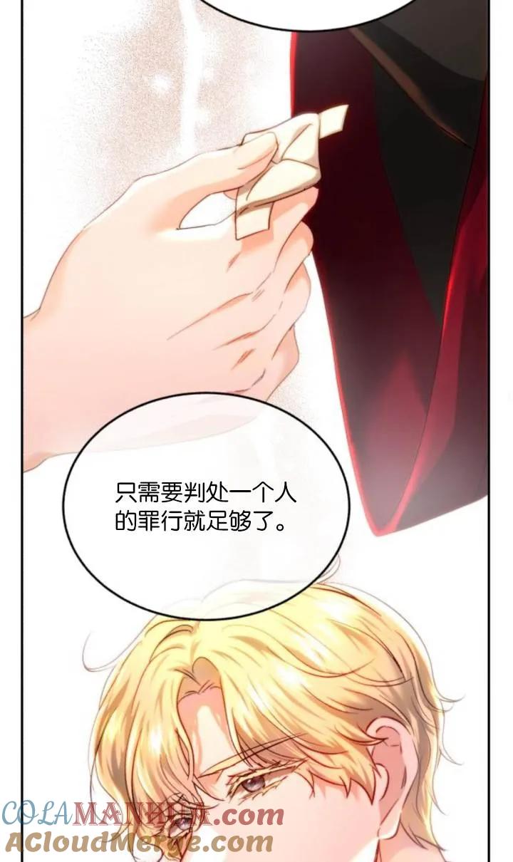 《罗莎琳·波特》第81话 第77页